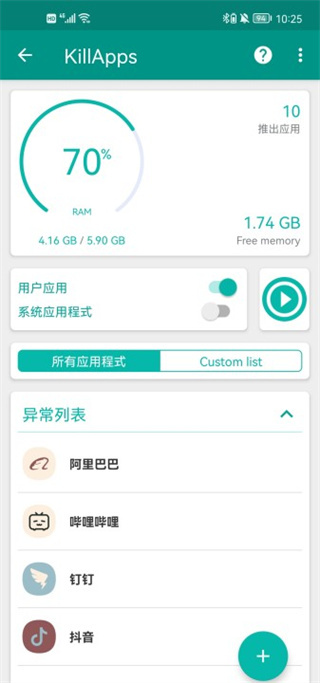 KillApps最新版本