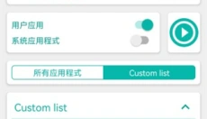 KillApps最新版本 截图