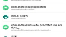 甲壳虫ADB助手（高级版） 截图