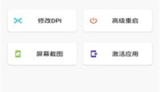 甲壳虫ADB助手（高级版） 截图