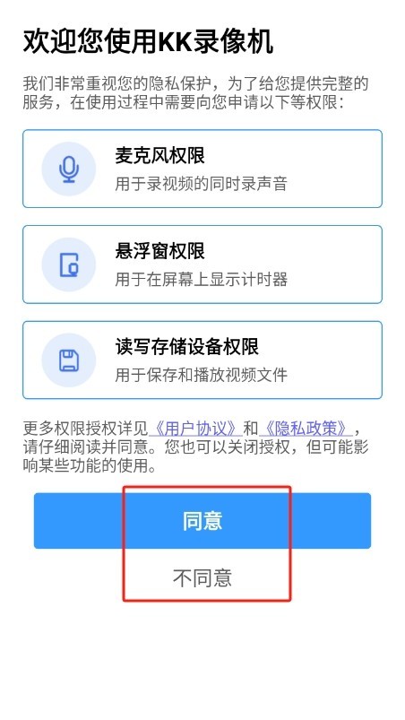 KK录像机安卓版