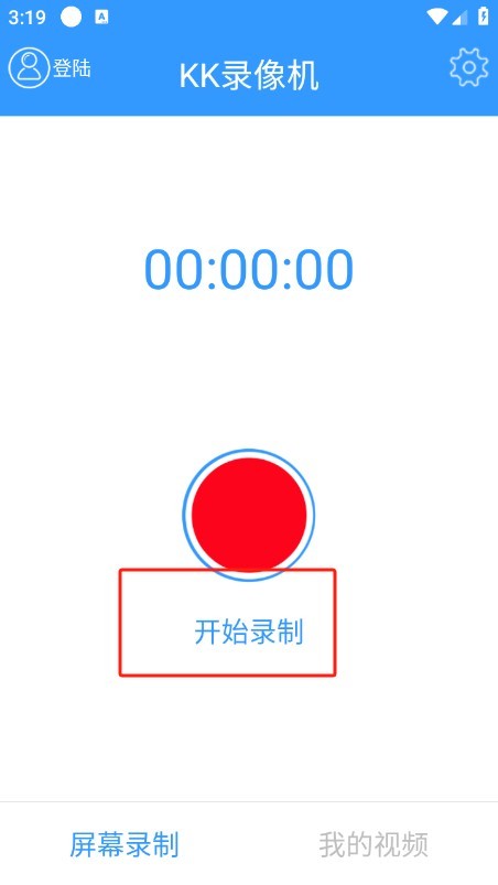 KK录像机安卓版