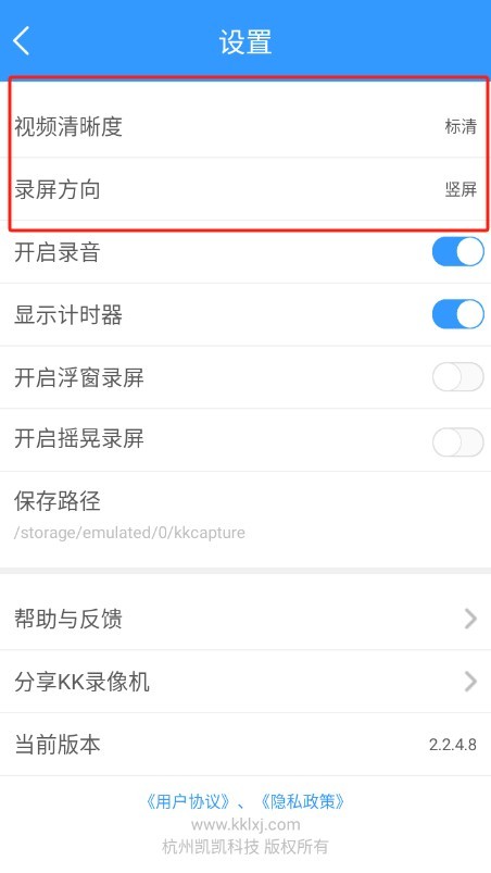 KK录像机安卓版