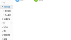 超卓文件管理器 截图