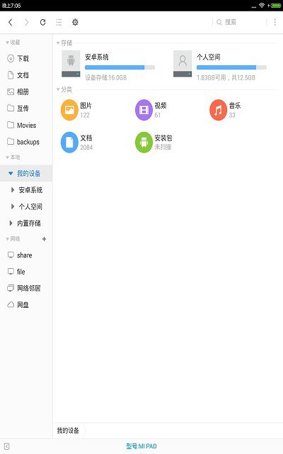 超卓文件管理器