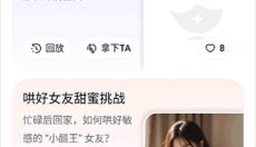 百度心响 截图