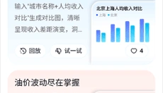 百度心响 截图
