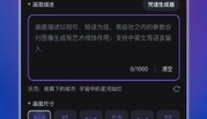 无界ai 截图