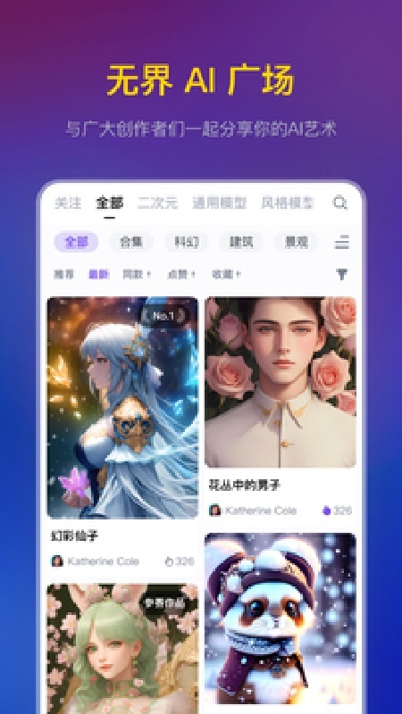 无界ai