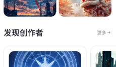 无界ai 截图