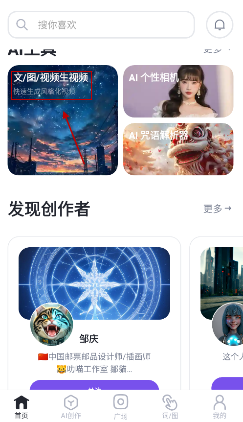 无界ai