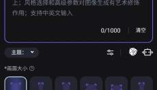 无界ai 截图