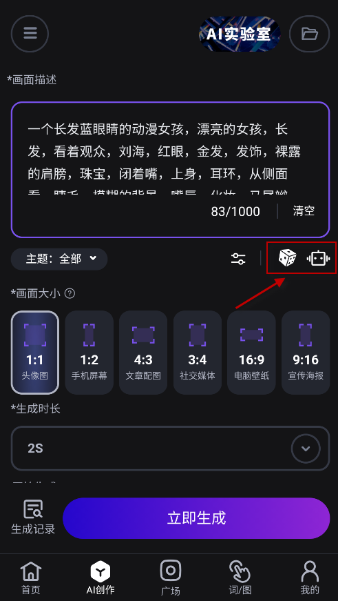 无界ai