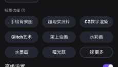 无界ai 截图