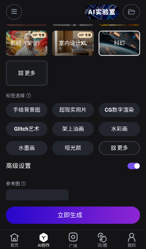 无界ai