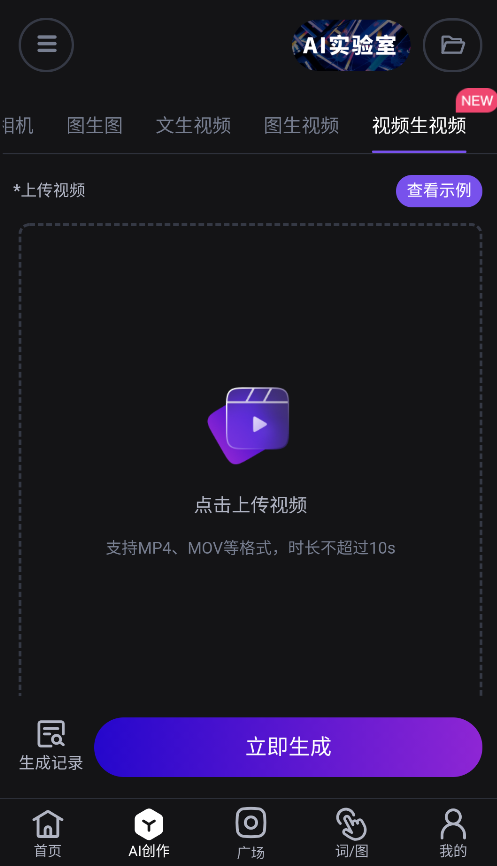无界ai