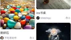 无界ai 截图
