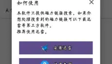 磁力猫cilimao 截图