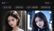 触手ai绘画 截图