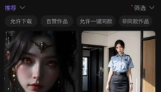 触手ai绘画 截图