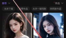 触手ai绘画 截图
