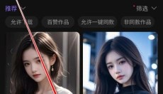 触手ai绘画 截图
