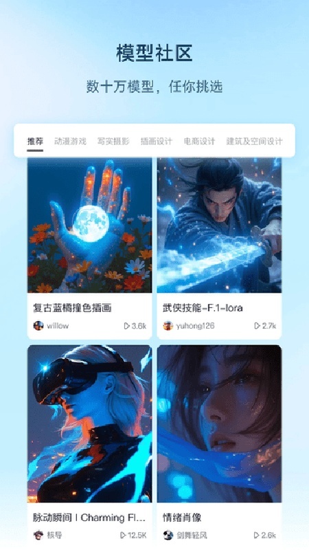 星流AI安卓版