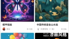 星流AI安卓版 截图