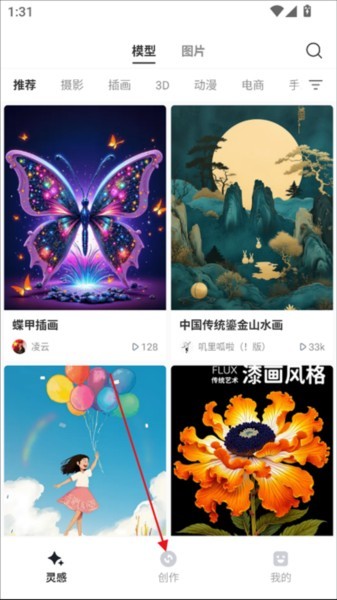 星流AI安卓版
