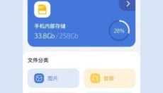 全能文件管理 截图