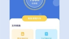 全能文件管理 截图