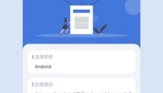 全能文件管理 截图