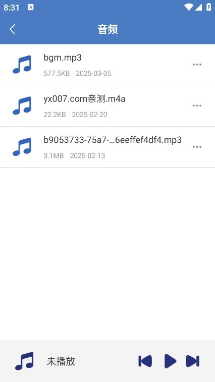 全能文件管理大师app最新版下载 全能文件管理大师app最新版下载