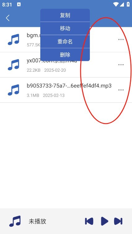 全能文件管理大师app最新版下载 全能文件管理大师app最新版下载