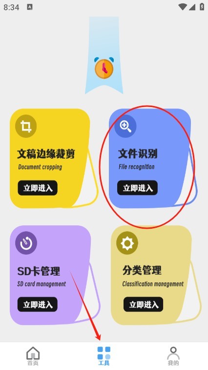 全能文件管理大师app最新版下载 全能文件管理大师app最新版下载