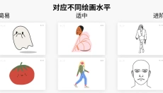 artworkout 截图