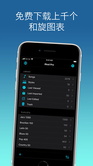 iReal Pro