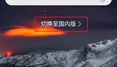 必应搜索引擎 截图