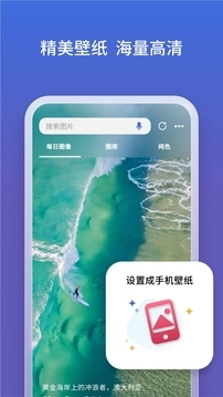 必应搜索引擎 截图