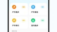 小米运动手环通用版 截图