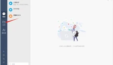 够快云库 截图