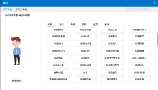 万彩动画大师 截图