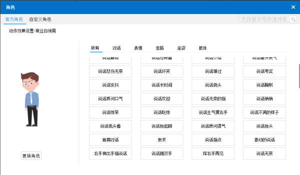 万彩动画大师