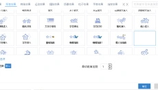 万彩动画大师 截图