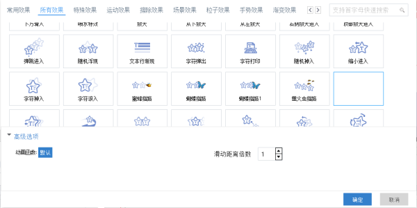 万彩动画大师