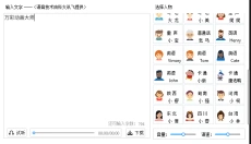 万彩动画大师 截图