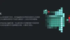 spine动画 截图