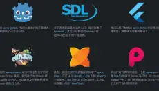 spine动画 截图