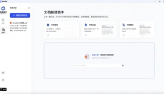智谱清言电脑版 截图
