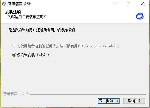 智谱清言电脑版
